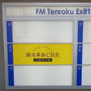 IMG_1571大阪・天六店案内_ 加工_ 書き出し